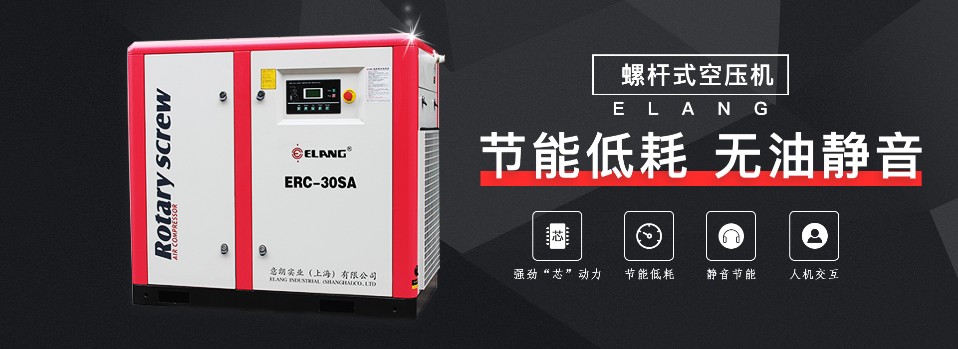 螺桿空壓機(jī)