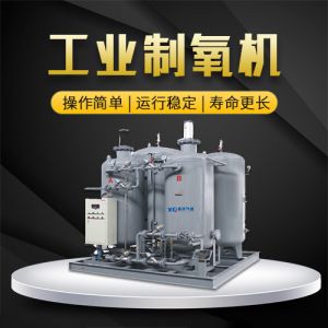 工業(yè)制氧機(jī)