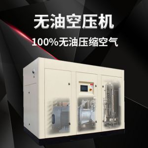 無油空壓機
