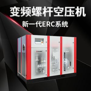 變頻螺桿空壓機