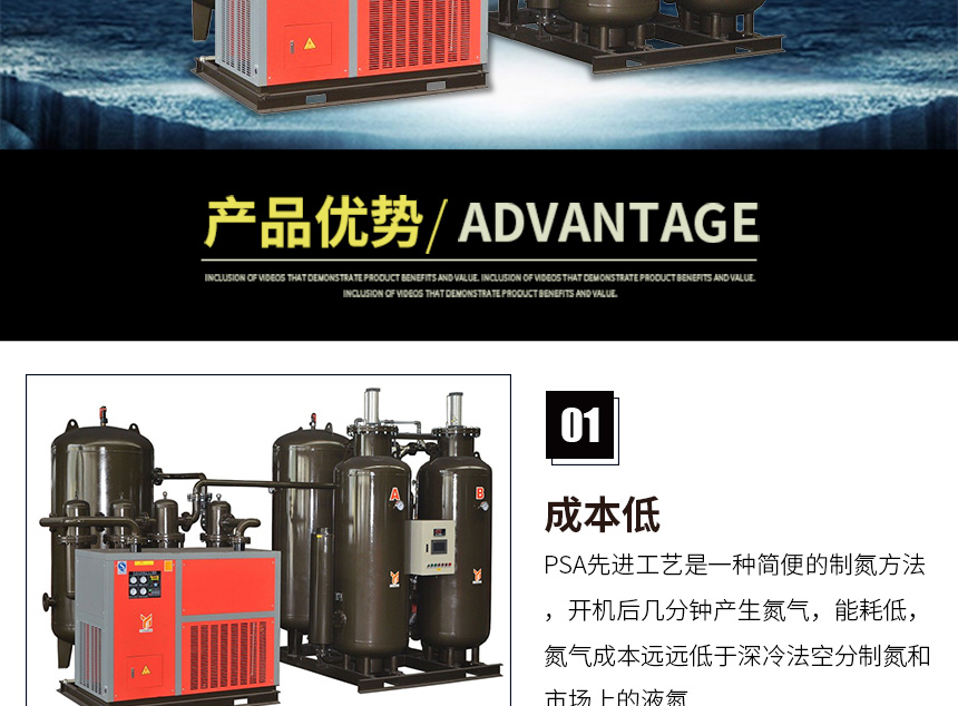 PSA制氮機(jī)860_02.jpg