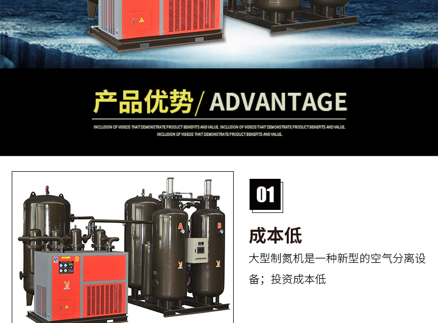 大型制氮機(jī)860_02.jpg