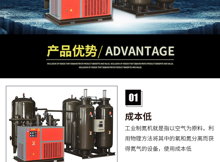 工業(yè)制氮機(jī)860_02.jpg