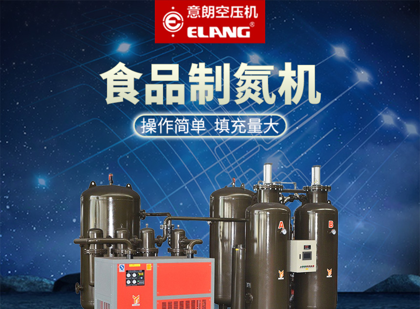 食品制氮機(jī)860_01.jpg