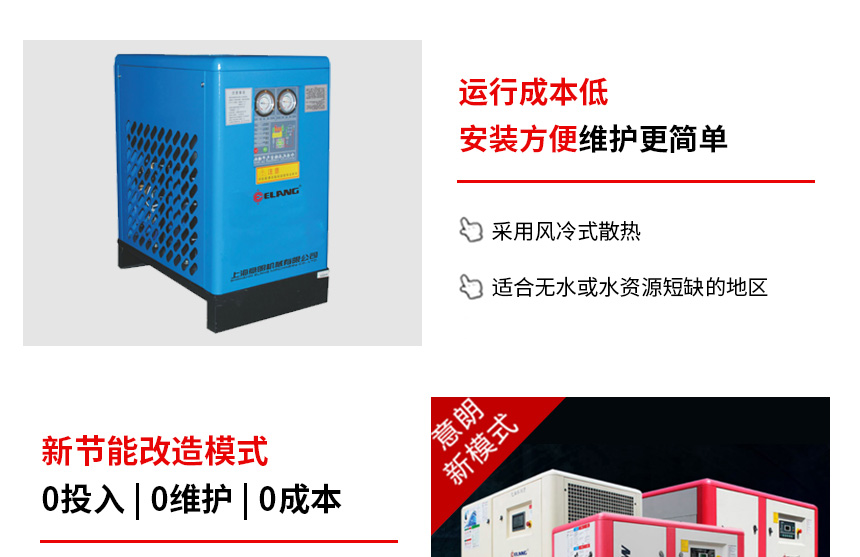 1579338779495097.jpg 冷干機(jī)860_03.jpg