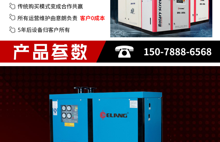 1579338782445639.jpg 冷干機(jī)860_04.jpg