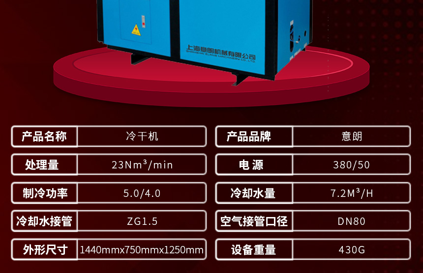 1579338785359784.jpg 冷干機(jī)860_05.jpg