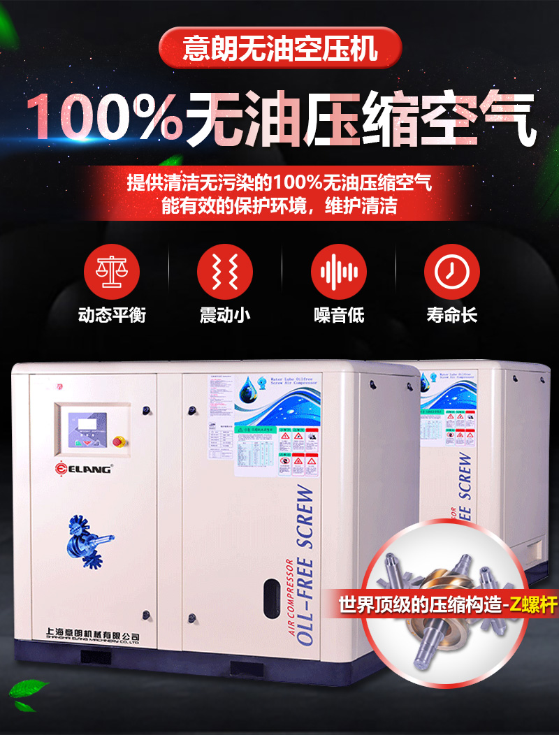 無油空壓機(jī)_01.jpg