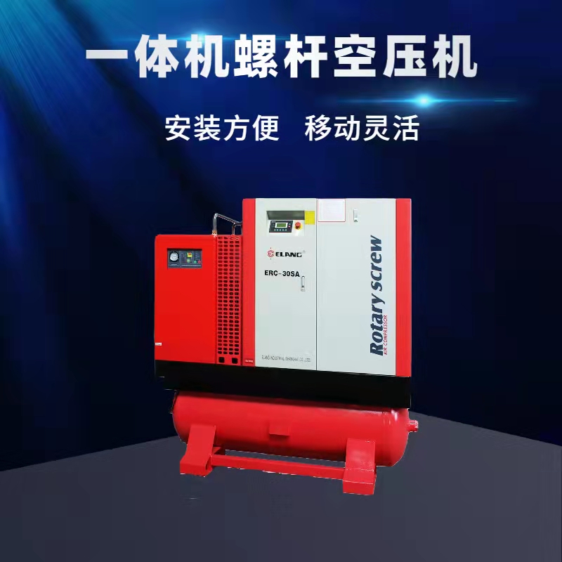 螺桿式空壓機