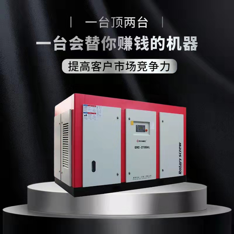 變頻螺桿式空壓機(jī)