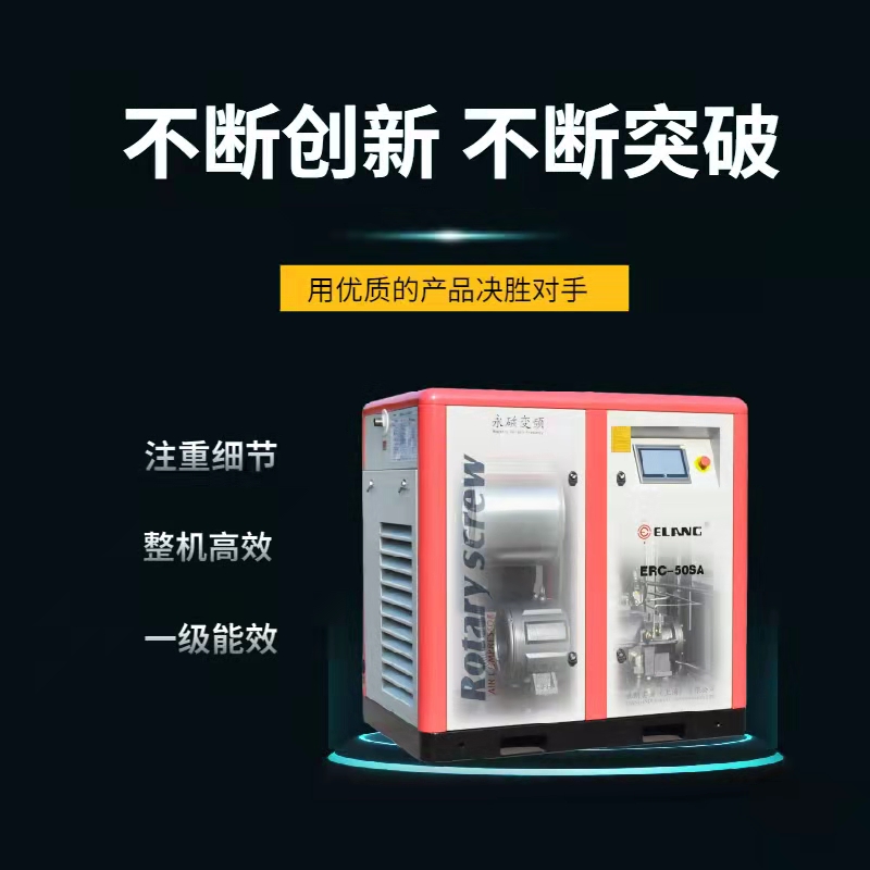 永磁變頻空壓機(jī)