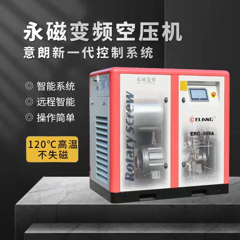 永磁變頻空壓機(jī)