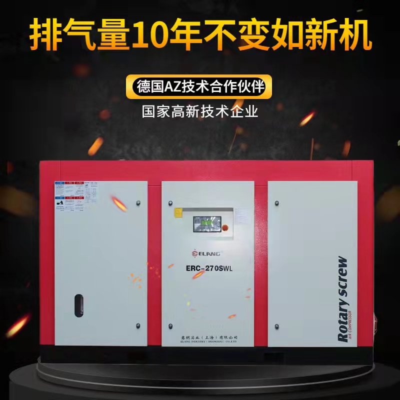 螺桿空壓機(jī)