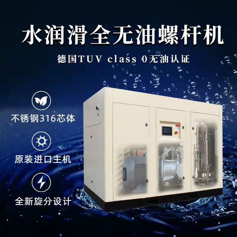 雙螺桿空壓機(jī)