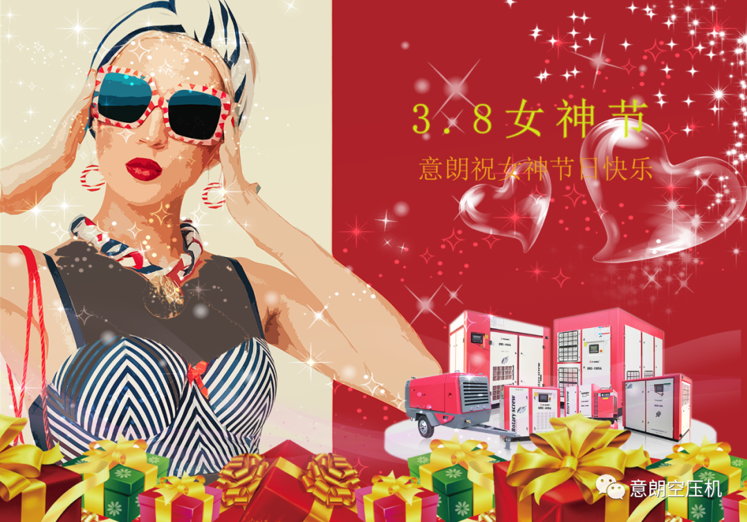 三八婦女節(jié)