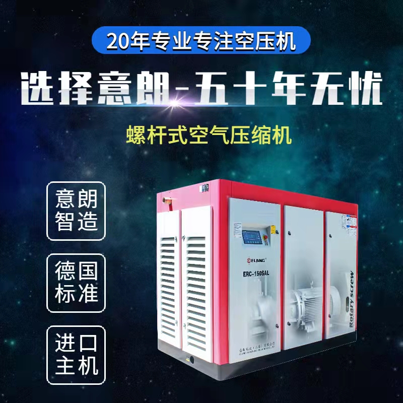螺桿空壓機