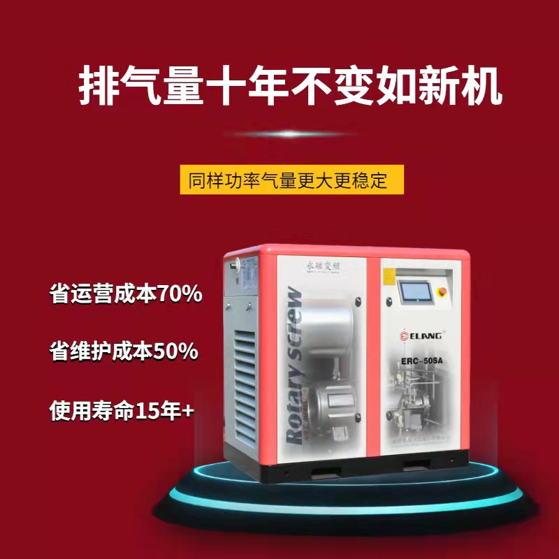 螺桿式空壓機(jī)