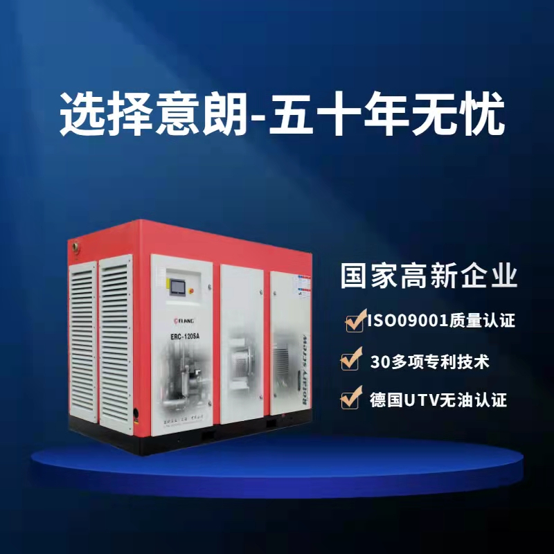 永磁變頻空壓機(jī)