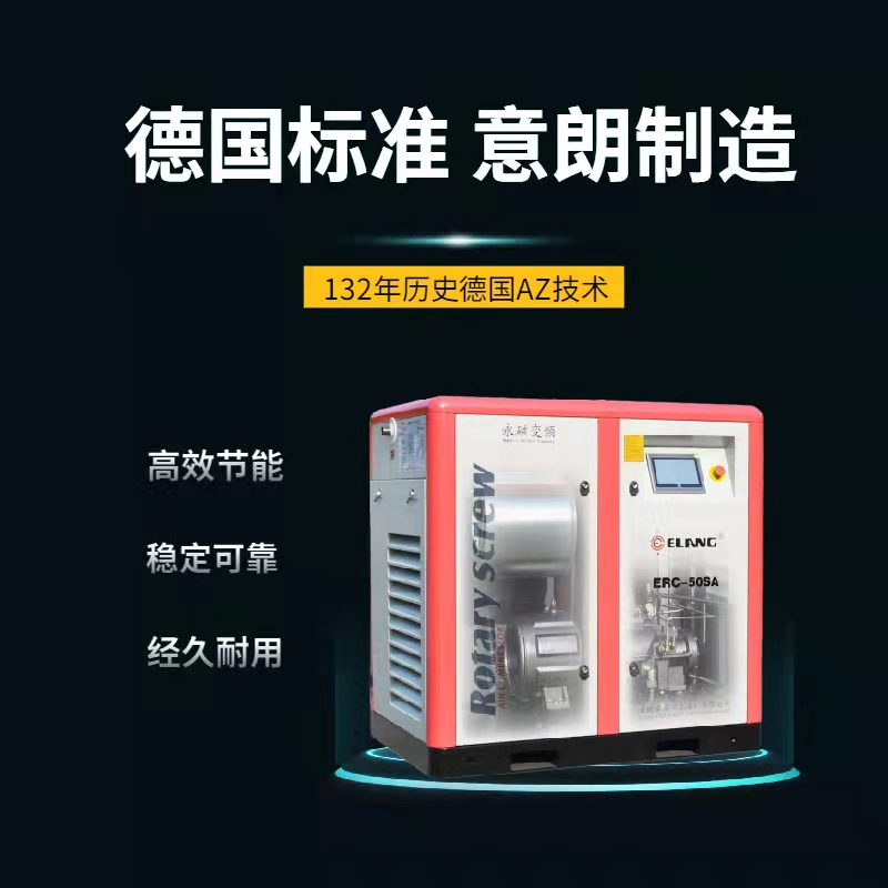 螺桿式空壓機(jī)